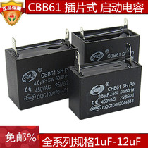 4 5 5 6 8 10 12UF fan motor of the blade-type foot activated capacitance μF 450V CBB61