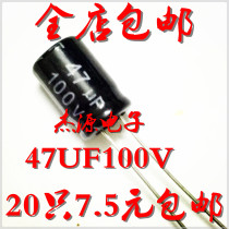 100V47UF Volume 8 * 12mm Electrolytic Capacitance High Quality Microfabrication 100v 47UF 20pcs