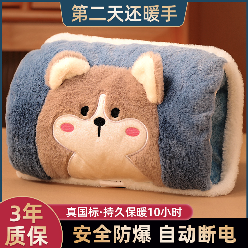 Hot water bag rechargeable warm baby explosion protection electric warming hand warm water bag girl with plush cute warm to be warmed with hand Bao-Taobao