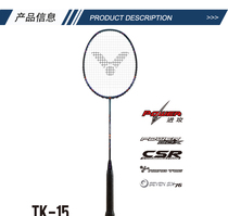 Physical store pick-up VICTOR VICTOR badminton racket assault TK15B victory TK-15 badminton racket