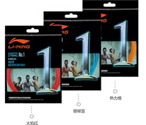 Physical stores can wear line Li Ning Line 1 High elastic line Li Ning badminton line 1 National team badminton line