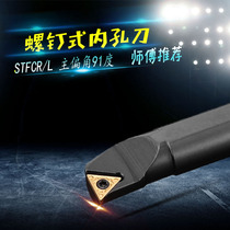 Numerical control knife lever inner hole boring knife S08K S10K S10K S16Q S20R-STFCR S20R-STFCR L09 L09 11 16