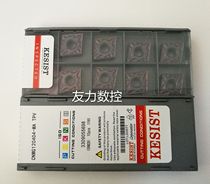 Coste numerical control blade steel piece stainless steel universal material CNMG120404 CNMG120408-MA TPV