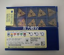 Japan Sumitomo Numerical Control TNMG160404N-GU TNMG160404N-GU TNMG160408N-GU TNMG160408N-GU AC630M AC630M