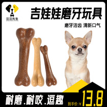 Gidoll dogs toy resistant to biting muggy small dog dog grindled dog Self-Hi-two-month-old dog
