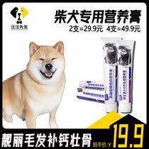 Firewood Dog Nutraceutical Cream Puppies Replenish Vitamin Trace Elements Pregnancy Postnatal Repair Nutritional Supplements Easy To Absorb