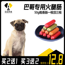 Eight-brother pooch dedicated fire leg intestine whole box to feed the dog eating sausage coarse large puppies for three months pet puppies snacks
