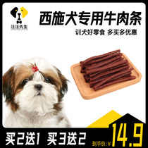 West Sch Dog Training Dog Dedicated Snacks Pooch Beef Bar Young Dog Training Reward for Dog Grinding for Two or three Months