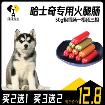 The Harsedge Special Dogs Eat Sausage Coarse Large Whole Box Diha Puppies Pet Snacks Small Milk Dog Training Reward