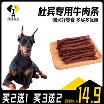 Dubin Pooch Beef Bar Two Three Months Young Dog Small Milk Dog Training Reward Grindle Bar Training Dog Dedicated Snacks