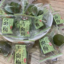 The Lai Garden name Green Plum IndependentThe IndependentA plum cured candied plum fruit plum sour sweet and sour frugine snack