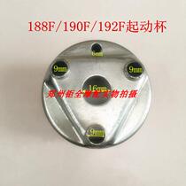 Gasoline engine accessories 188F 190F 192F 5KW starter cup generator water pump micro tiller starter cup