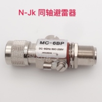 Feeder lightning arrester N-head antenna 6G lightning arrester base station weak current lightning arrester N male to N female N-Jk