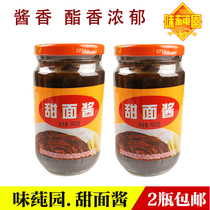 Guizhou specialty flavored sweet noodle sauce 400g sauce rich cooking seasoning sauce 2 bottles