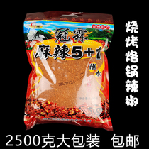 Guizhou Guanlin spicy 5 1 dipped in water chili noodles barbecue frying pot spiced chili commercial large packaging 2500g bag