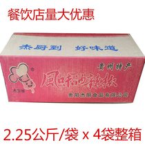 Jie kitchen brand Guizhou specialty flavor oil chili noodles mixed rice chili sauce 2250gx4 bag whole box