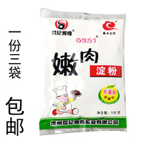 Guizhou specialty Guiyang Shengshi auspicious tender meat starch fine taste 108g a 3 bags
