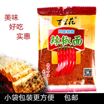 Guizhou specialty Bijie Baili flower pot chili noodles spicy barbecue hot pot chili noodles 26g * 10 bags