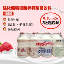 Jinwei yogurt lactic acid bacteria beverage Guizhou small bottle children Jin Wei 4 bottles per version * 95ml beat 2 plates more provinces