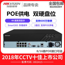Hikvision 8 16-channel dual-disk POE network hard disk video recorder DS-7808N-K2 8P monitoring host