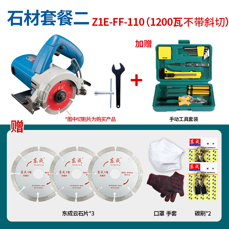 dongcheng marble machine cutting machine household woodworking stone tile marble small portable slotting machine no tooth saw