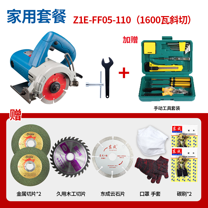 dongcheng marble machine cutting machine household woodworking stone tile marble small portable slotting machine no tooth saw