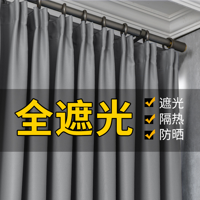 Full blackout curtain bedroom insulation sunscreen 2021 new hook-up modern simple light luxury living room sunshade cloth