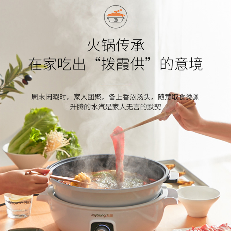 九阳c5a电火火锅家用多功能电煮锅煎炒蒸煮一体锅料理电热锅2-6人