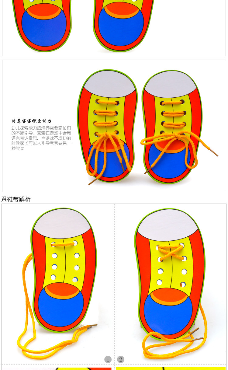 宝宝学穿鞋带学系鞋带 幼儿园学习玩具 木制儿童拼图拼板益智玩具