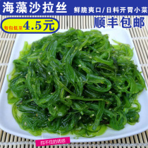 Dock Lady seaweed vegetable open bag ready-to-eat whole box of Sesame Seaweed silk wakame seaweed seasoning cold dish Japanese
