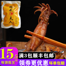 Sea hare wing seed Wu instant spicy canned with seeds Fresh sea flour Full of seeds Spicy seafood Lady of the Pier