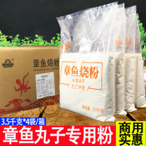 Commercial raw materials Large packaging Takoyaki powder Small balls ready-mixed powder Osaka-yaki special materials Takoyaki 28 kg