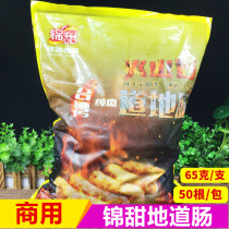 Jintian authentic sausage Volcanic stone grilled sausage Commercial barbecue meat sausage original grilled sausage Handmade authentic grilled sausage 50