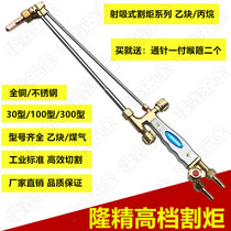 All copper stainless steel G01-30 oxygen propane cutting gun g03 gas heating grab cutting saw acetylene cutting gas cutting torch