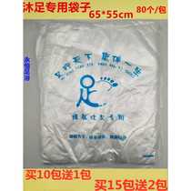 Foot bath shop foot massage bucket bag foot wash white plastic bag room nail shop foot bath basin disposable foot wash bucket bag