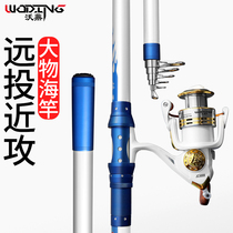 Woding sea pole throwing Rod long throw pole super hard carbon sea fishing rod set