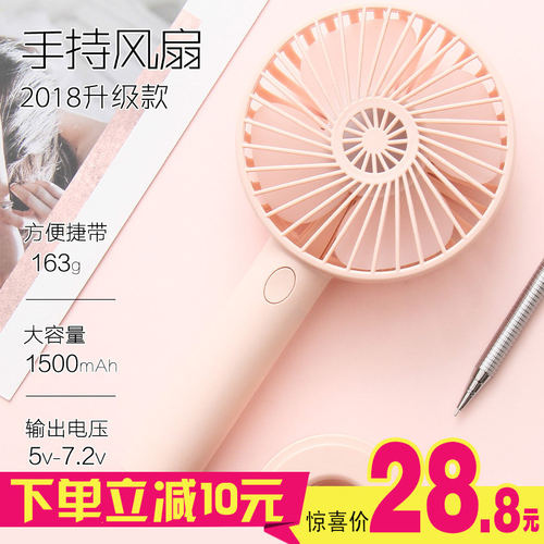 丽禾手持USB迷你小风扇可充电学生宿舍床上静音台式随身便携电扇