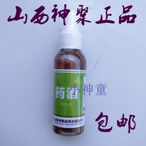 Shanxi Shenzuo small drug additive medicinal liquor Wine Rice Large Things Beat and Medicated Wine