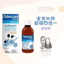 Vitamin 100 Leliquid body calcium (200ml)