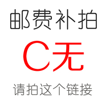 C no (postage supplement) for the no (postage supplement)