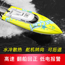 Youdi charging remote control boat high-speed speedboat model electric waterproof yacht toy ship children Boy gift