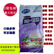 Taste Chihiro three-in-one milk tea powder has a variety of 1kg