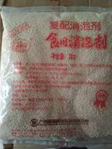 Yingu Defoamer granules edible freshly ground soy milk hot pot tofu companion food additive 1 thousand grams