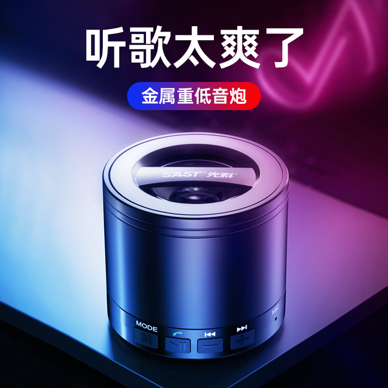 先科N612蓝牙音箱迷你小音响无线便携式连手机重低音炮家用大音量钢炮小型扩音可插U盘播放器立体声超大车载 Изображение 1 先科N612蓝牙音箱迷你小音响无线便携式连手机重低音炮家用大音量钢炮小型扩音可插U盘播放器立体声超大车载 Изображение 1