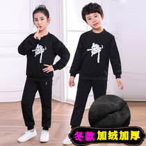 Winter children plus Velvet dance clothes boys long sleeve practice clothes Chinese dance boys Latin dance costumes girls dance