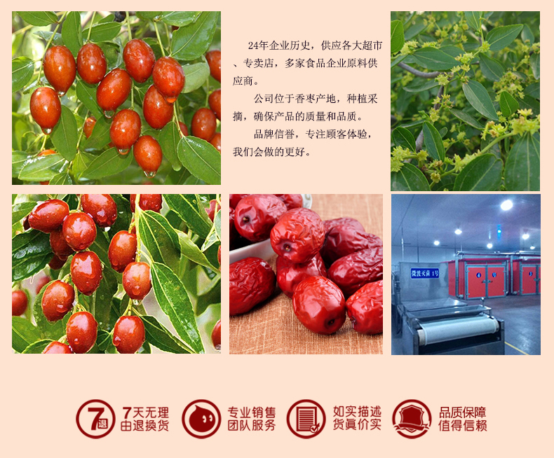 [美乐_无核金丝小枣特等1000g]乐陵金丝红枣山东特产煲汤熬粥包邮