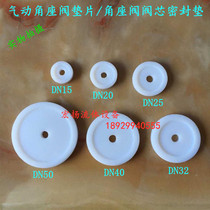 Angle seat valve core gasket stainless steel Pneumatic angle seat valve rubber gasket PTFE gasket Pneumatic angle seat valve gasket