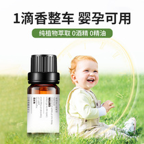 Car perfume supplement car interior aromatherapy car long-lasting light fragrance pregnant baby available deodorant solid balm male