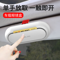 Car glasses case White multi-function car visor card storage sunglasses case Car glasses clip car supplies