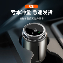 Smart car perfume car interior aromatherapy car long-lasting light fragrance solid balm supplies high-grade ornaments for men and women